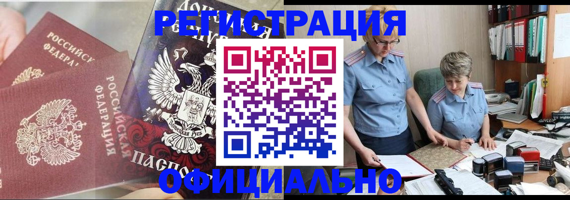 временная регистрация недорого в Кремёнках